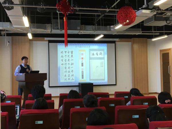 1499304682104769.jpg 皇冠体育官网研究生学术周末聚焦“汉字与书法篆刻艺术”.jpg